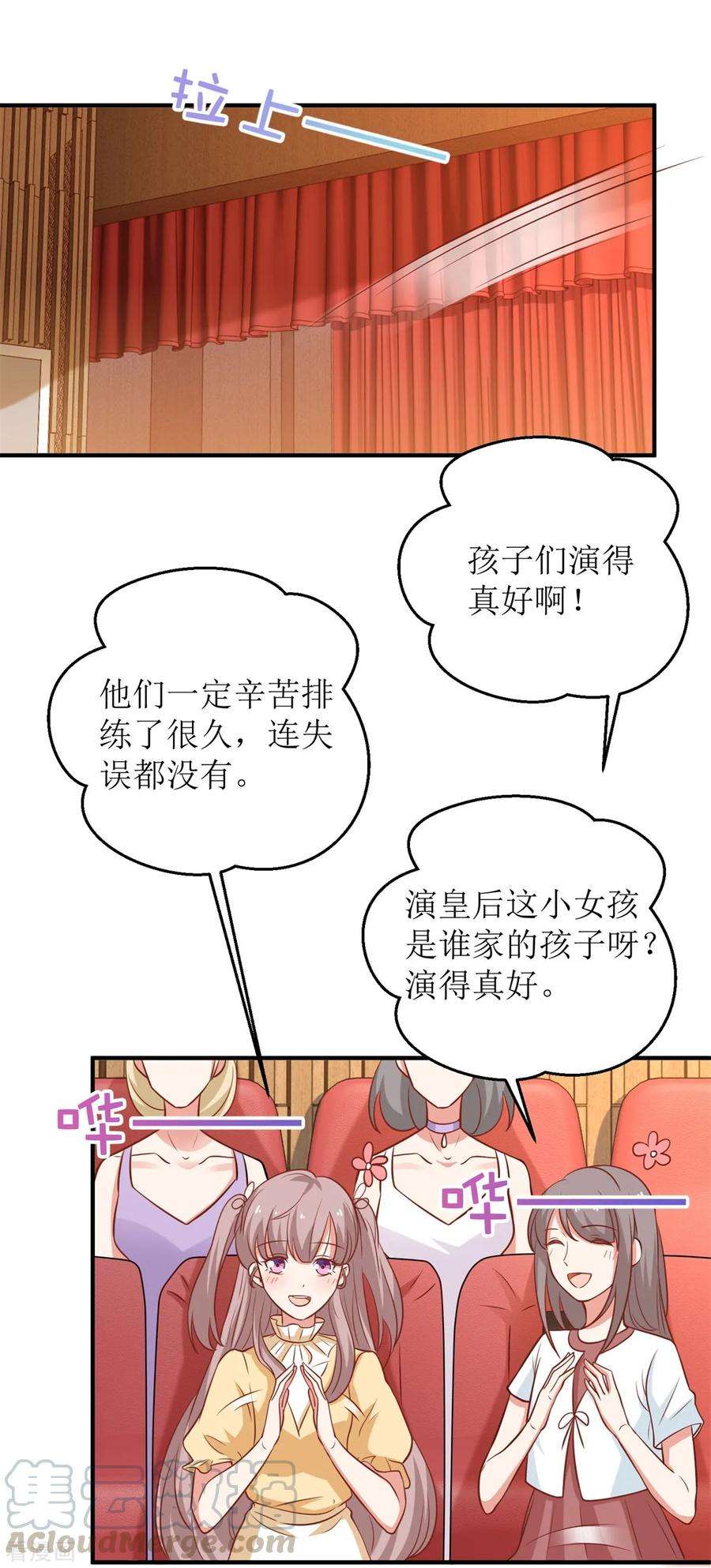 拐个妈咪带回家214话 好戏登场