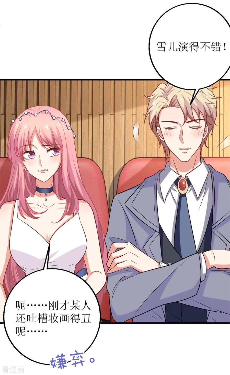 拐个妈咪带回家214话 好戏登场