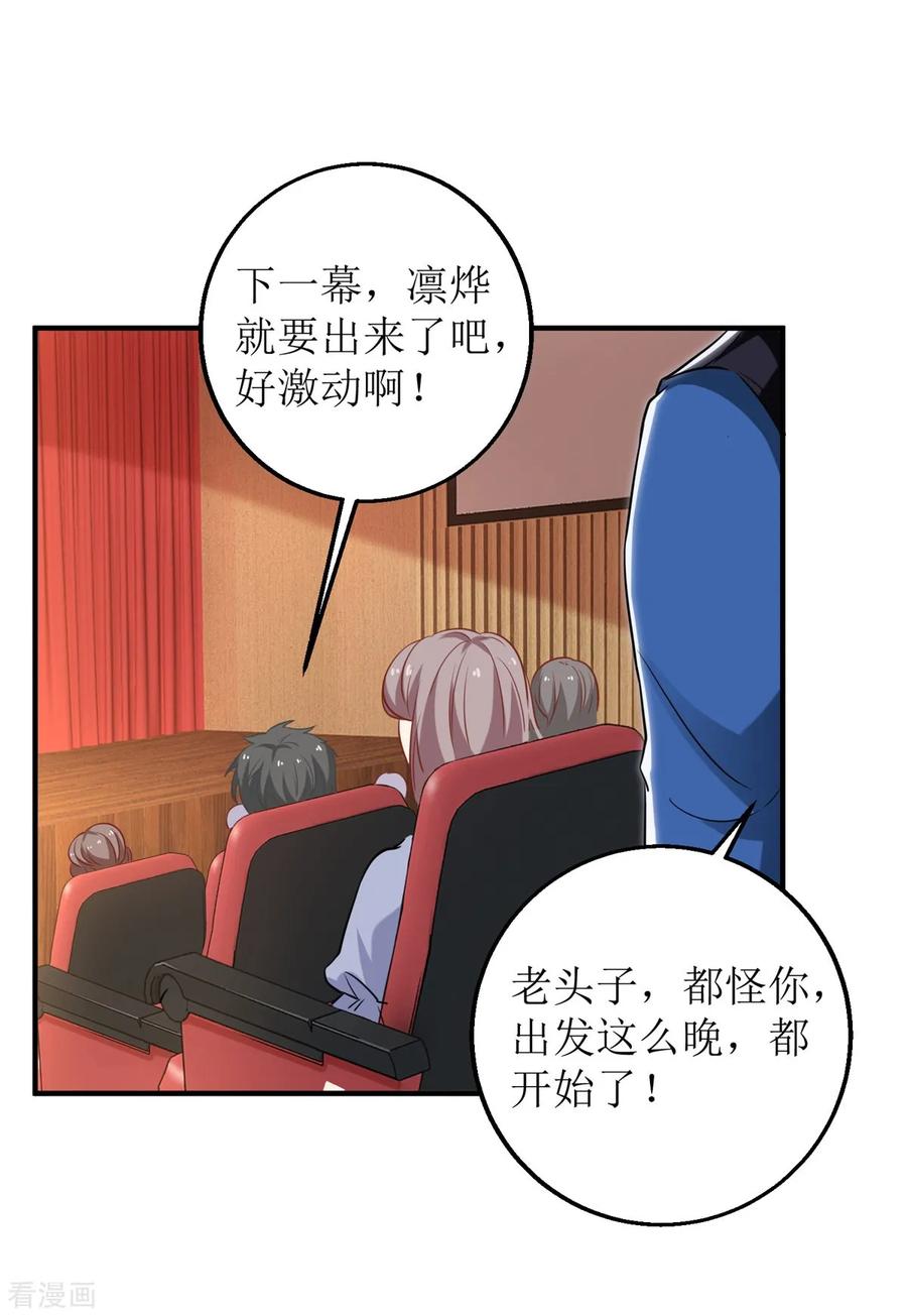 拐个妈咪带回家214话 好戏登场