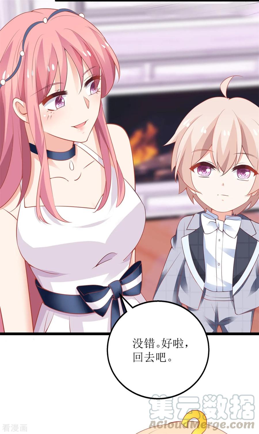 拐个妈咪带回家214话 好戏登场