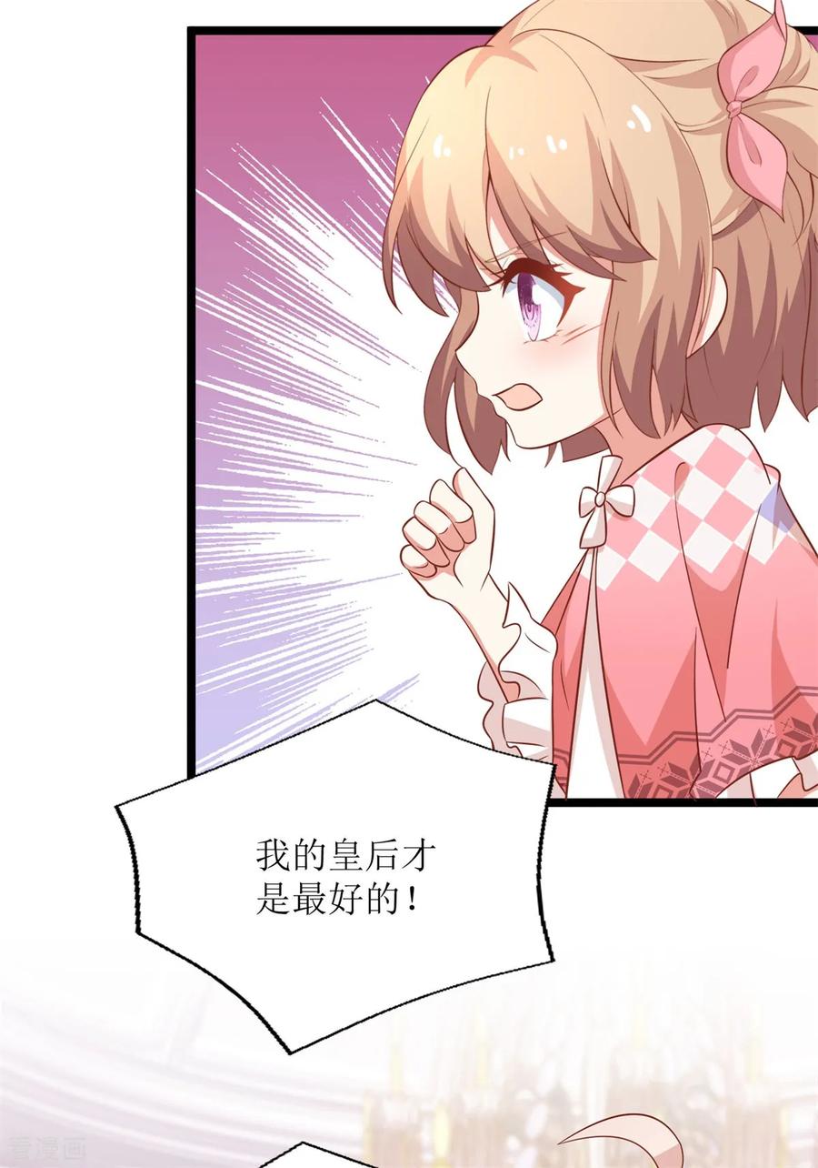 拐个妈咪带回家214话 好戏登场