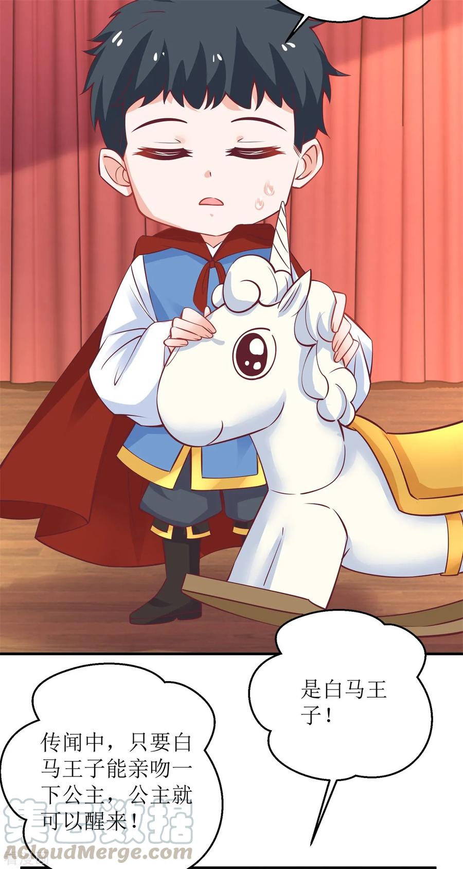 拐个妈咪带回家215话 意外的初吻