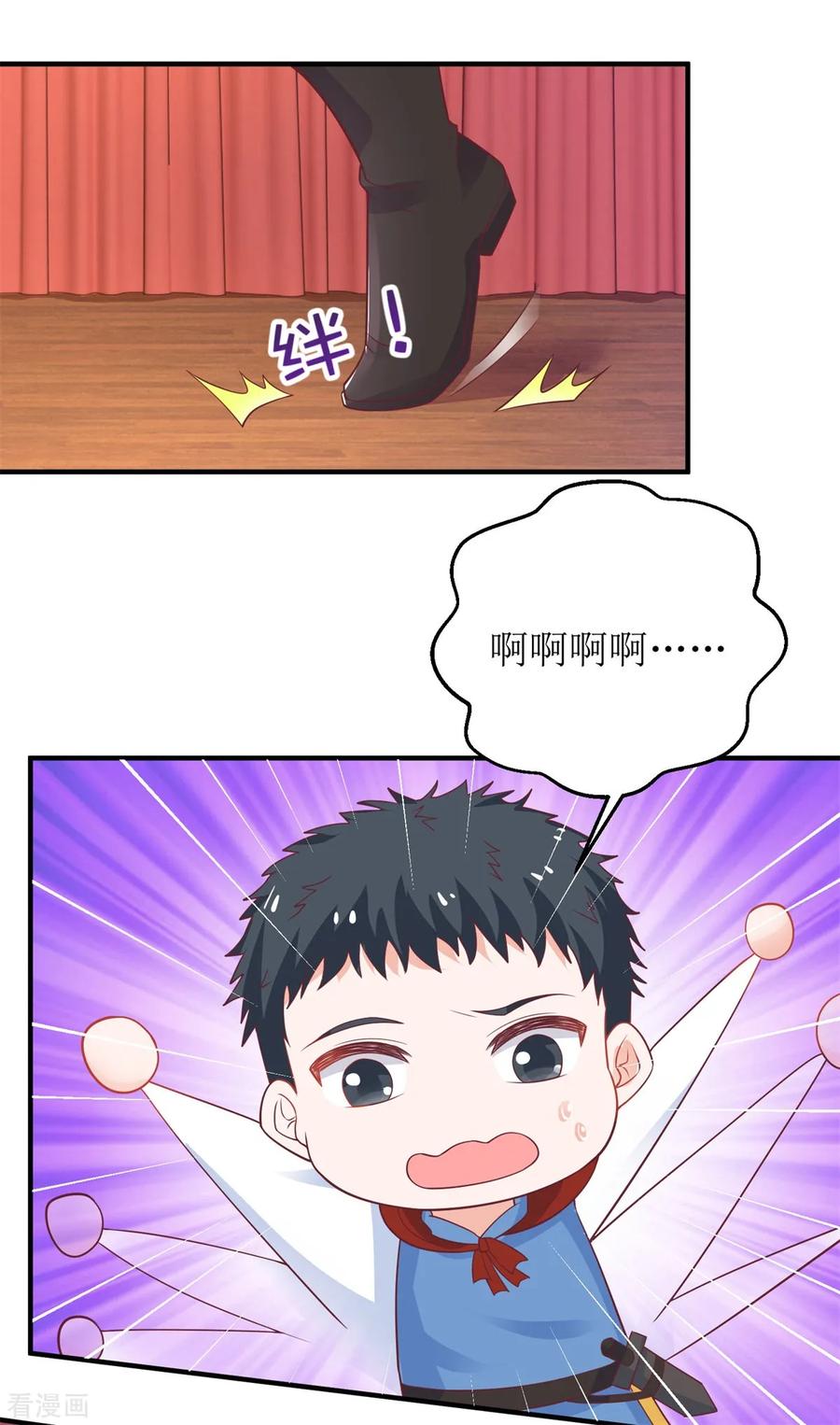 拐个妈咪带回家215话 意外的初吻