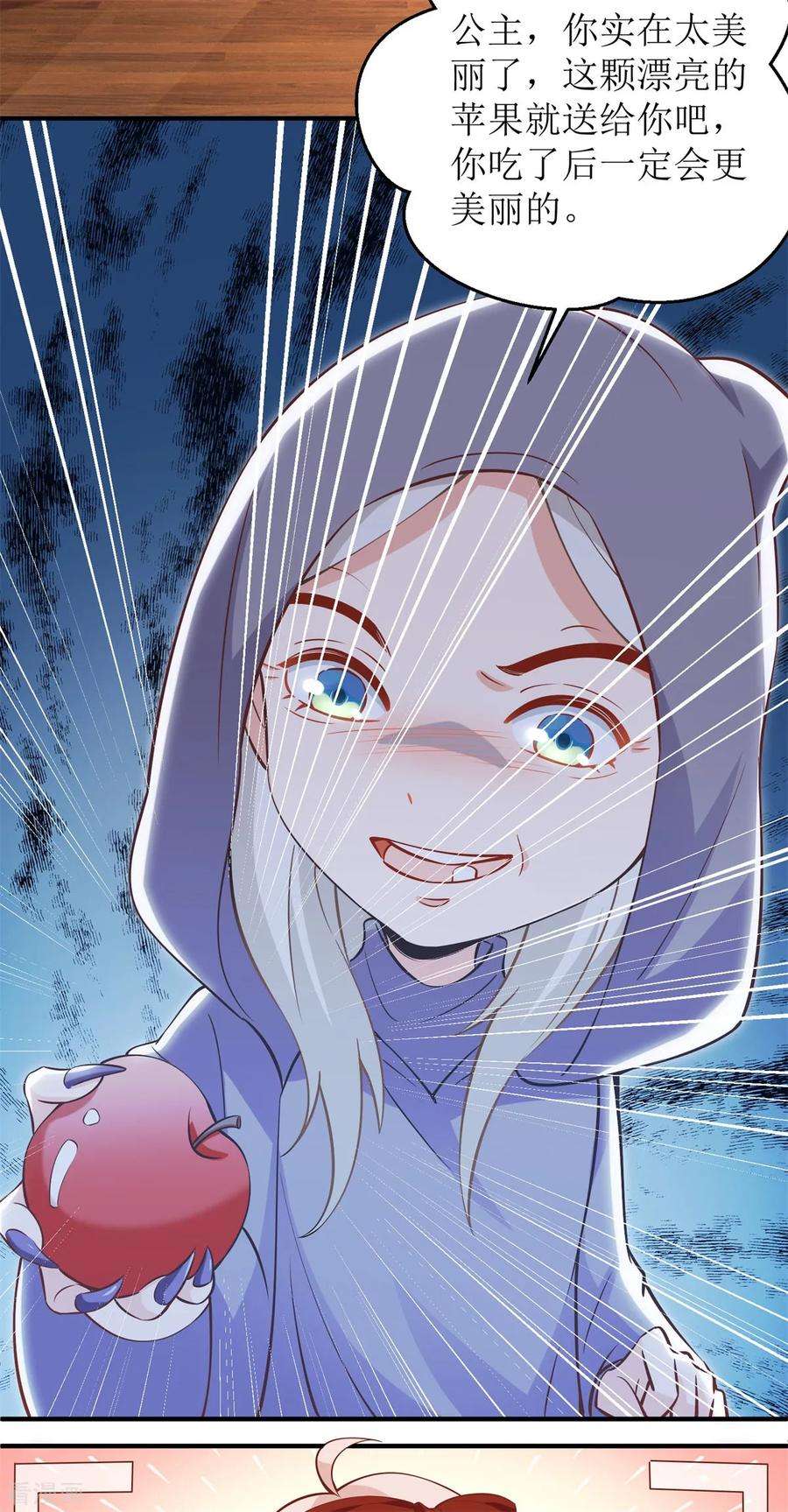 拐个妈咪带回家215话 意外的初吻