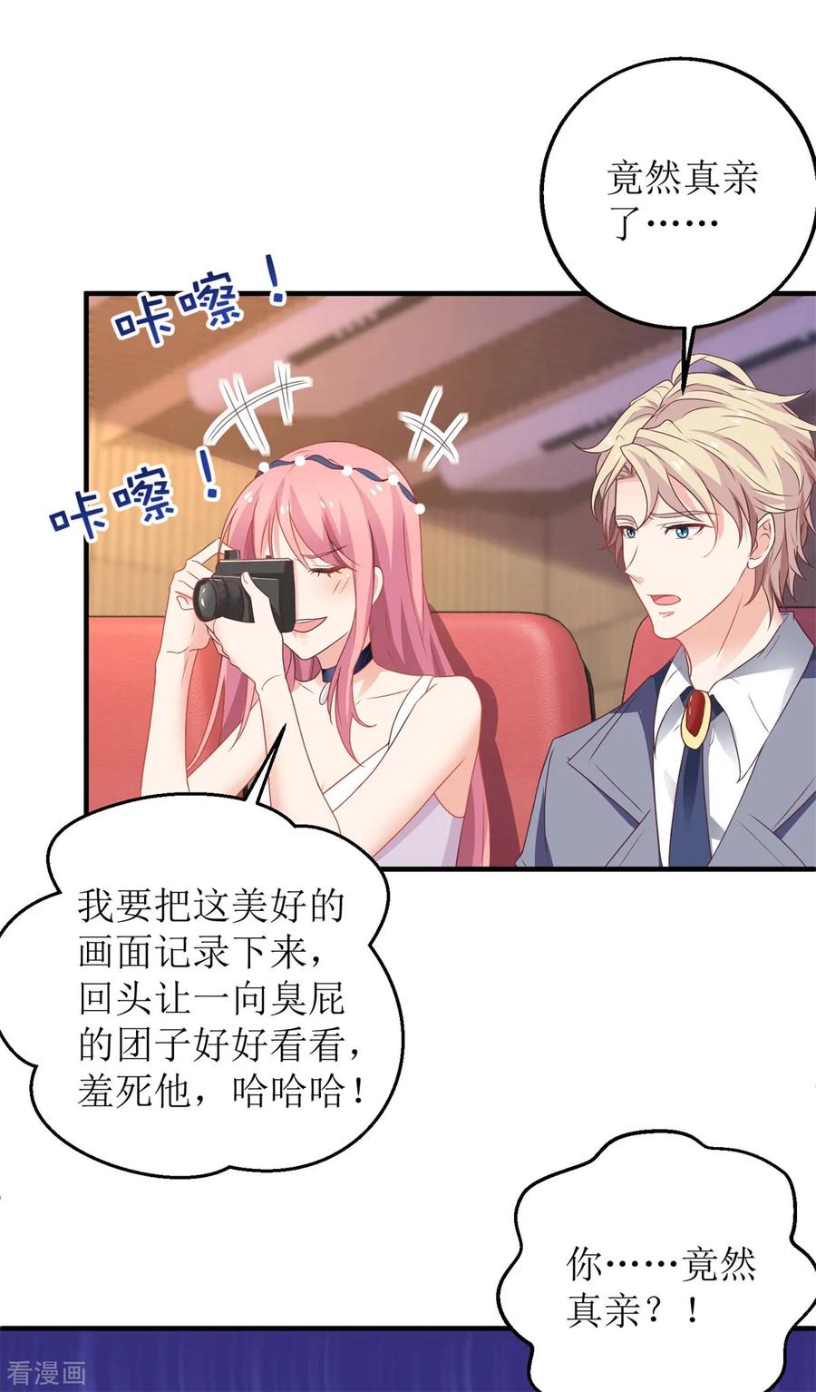 拐个妈咪带回家216话 宝贝“孙女”