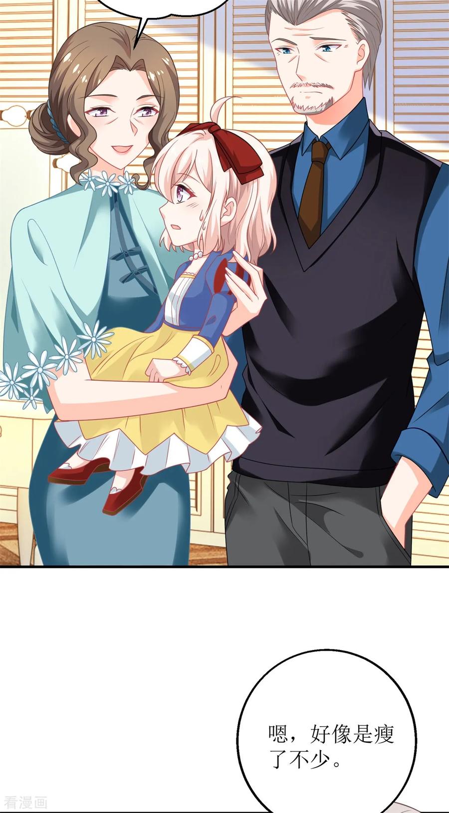 拐个妈咪带回家216话 宝贝“孙女”