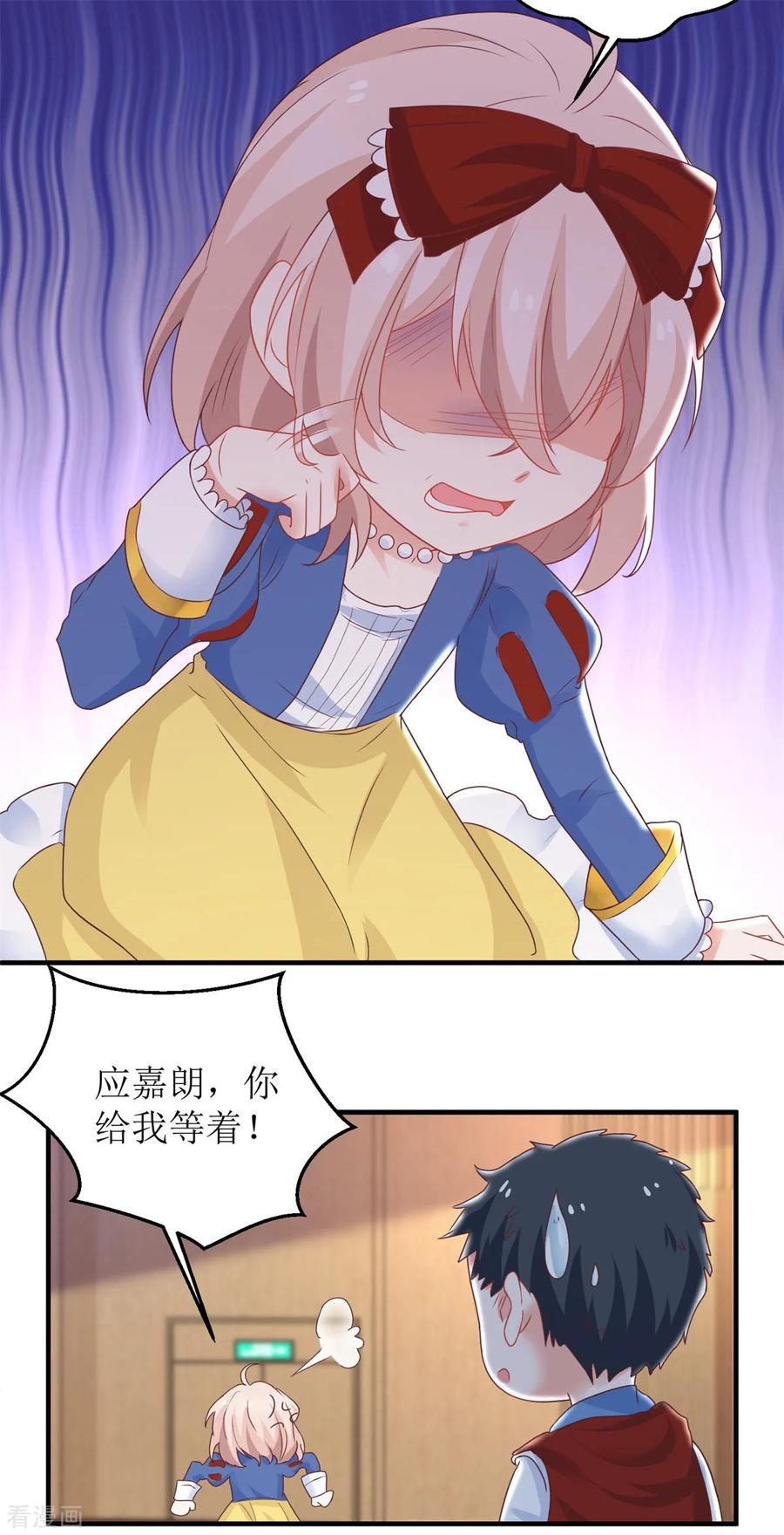 拐个妈咪带回家216话 宝贝“孙女”