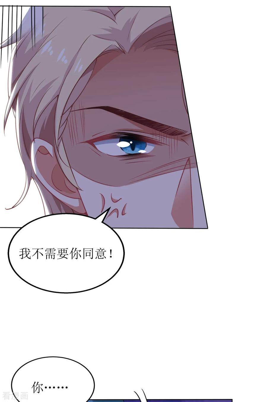 拐个妈咪带回家216话 宝贝“孙女”