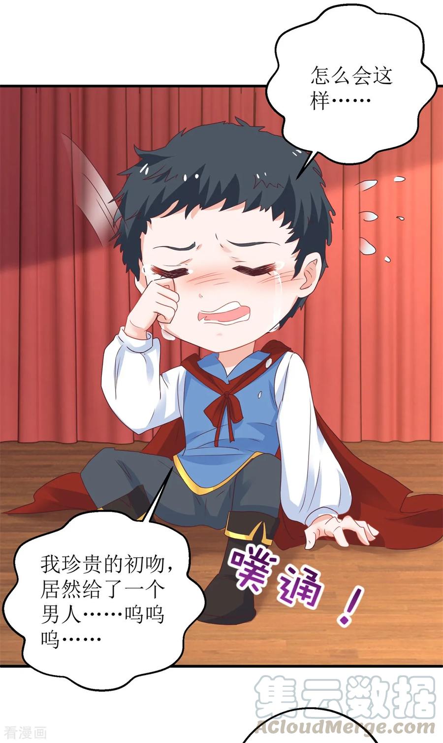 拐个妈咪带回家216话 宝贝“孙女”