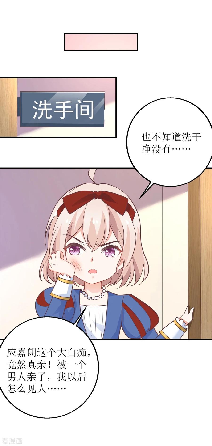 拐个妈咪带回家216话 宝贝“孙女”