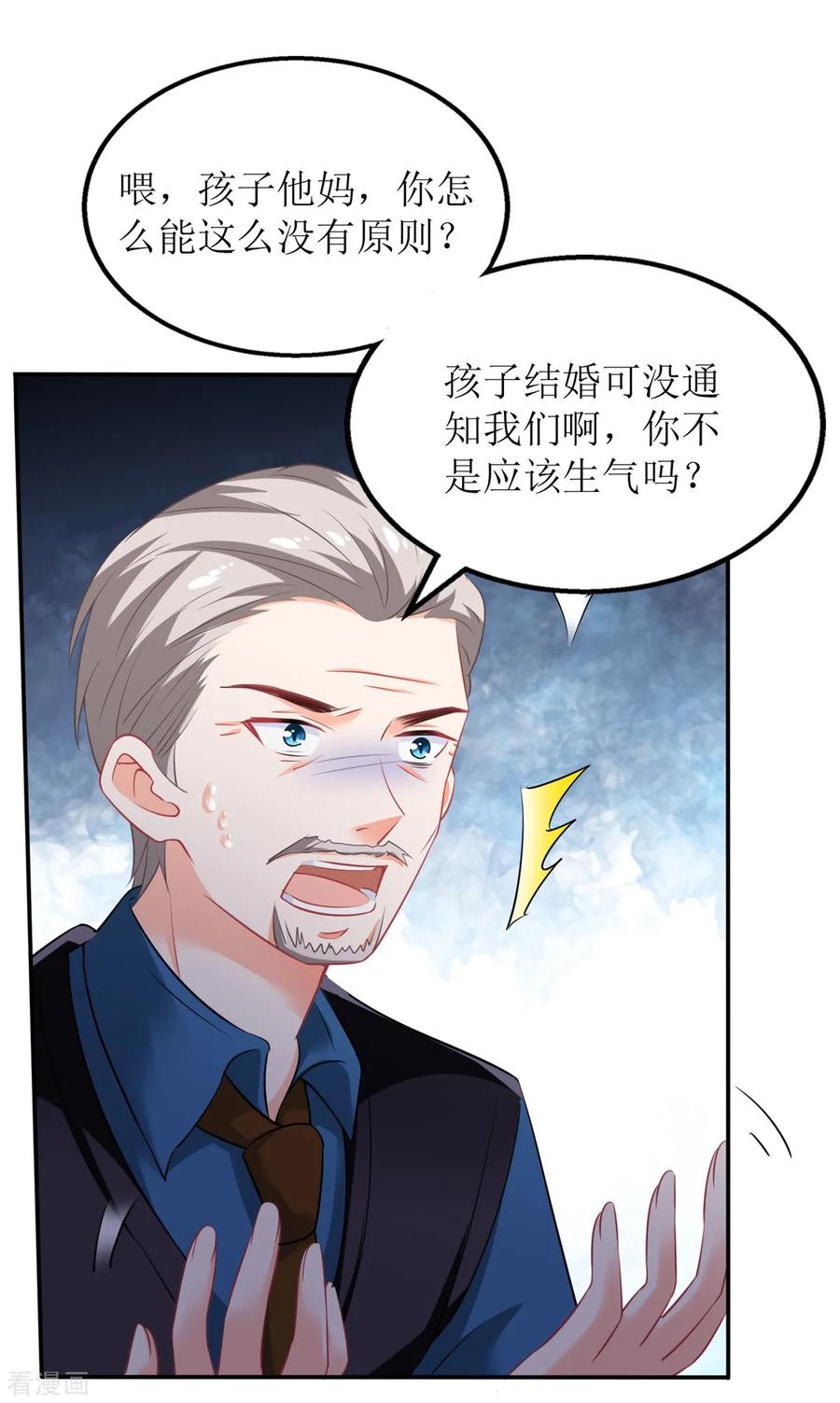 拐个妈咪带回家217话 双倍的快乐