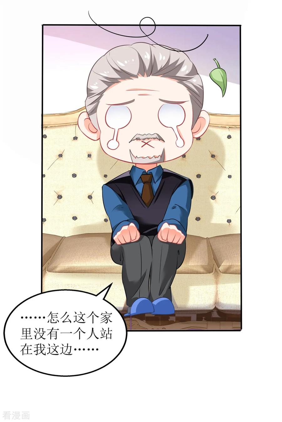 拐个妈咪带回家217话 双倍的快乐