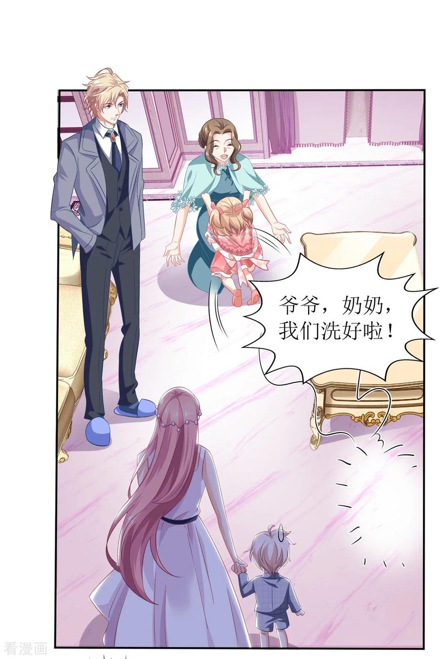 拐个妈咪带回家217话 双倍的快乐