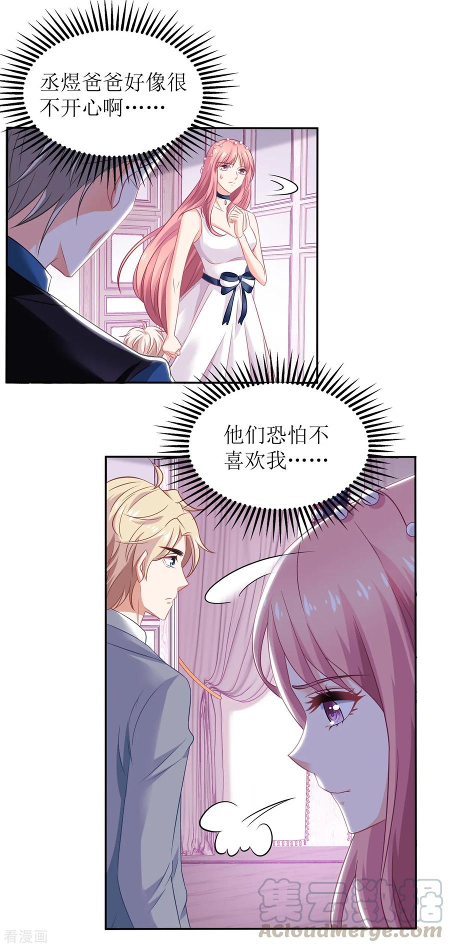 拐个妈咪带回家217话 双倍的快乐