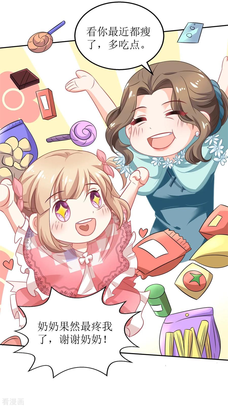 拐个妈咪带回家217话 双倍的快乐
