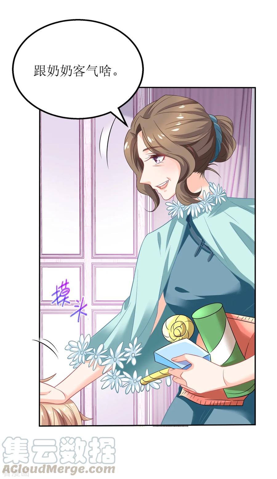 拐个妈咪带回家217话 双倍的快乐