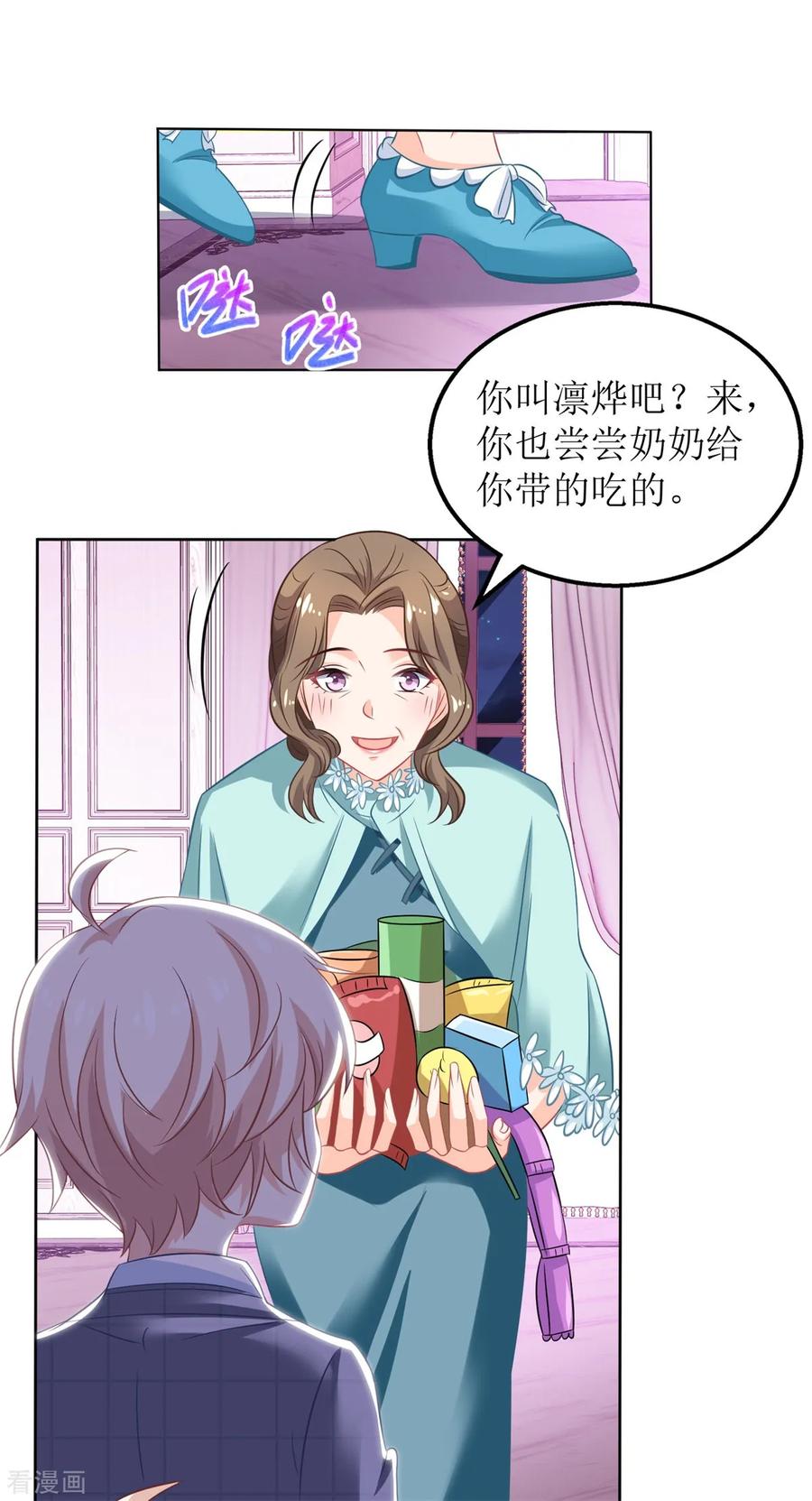 拐个妈咪带回家217话 双倍的快乐