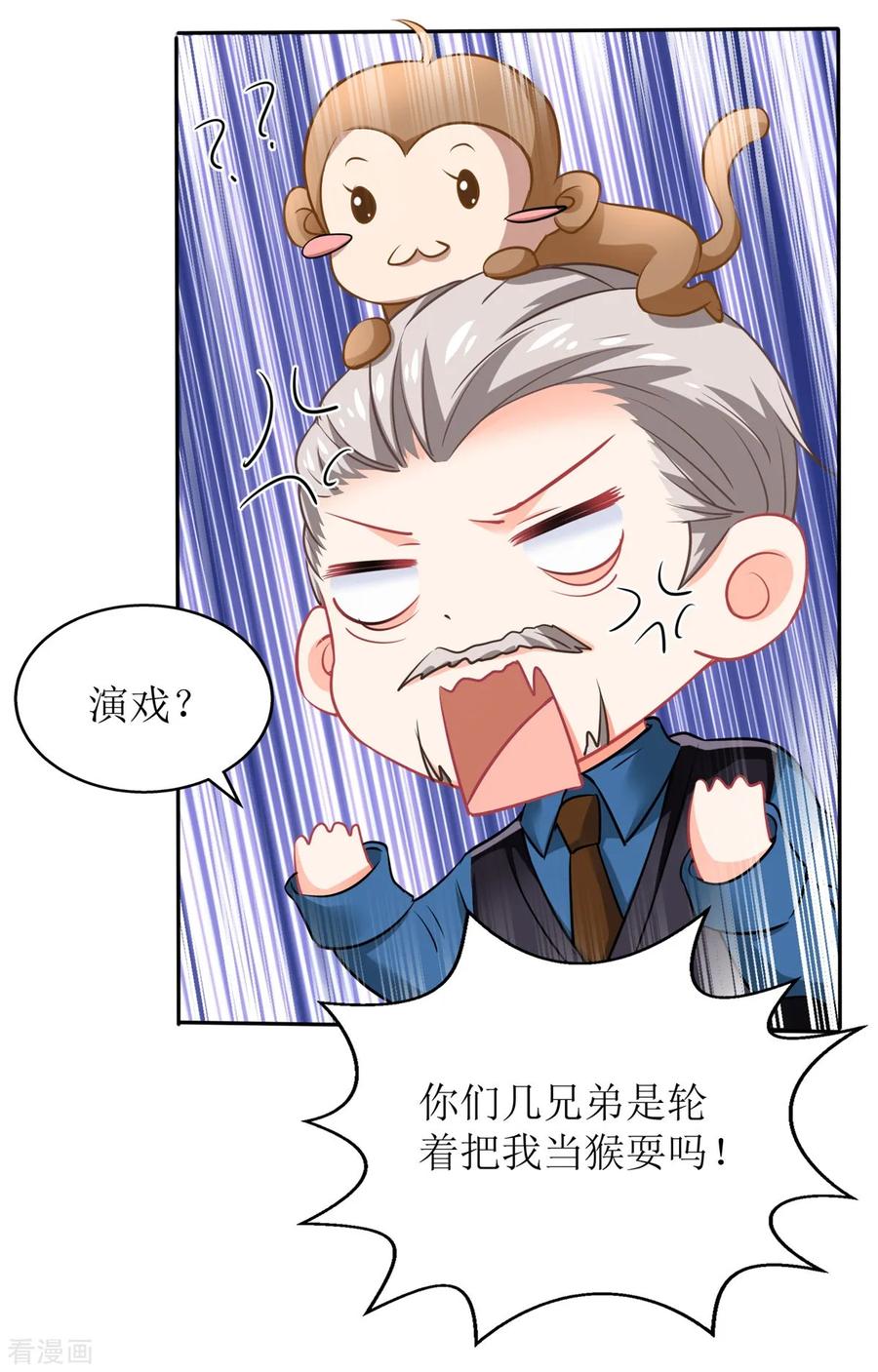 拐个妈咪带回家217话 双倍的快乐