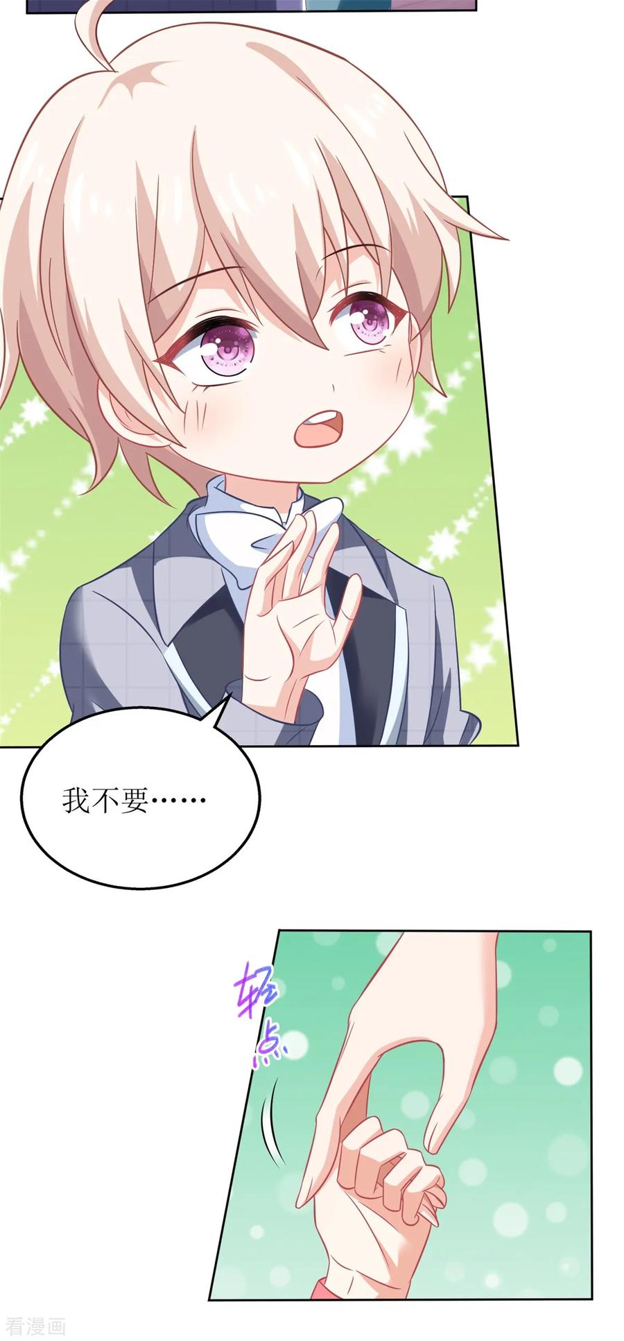 拐个妈咪带回家217话 双倍的快乐