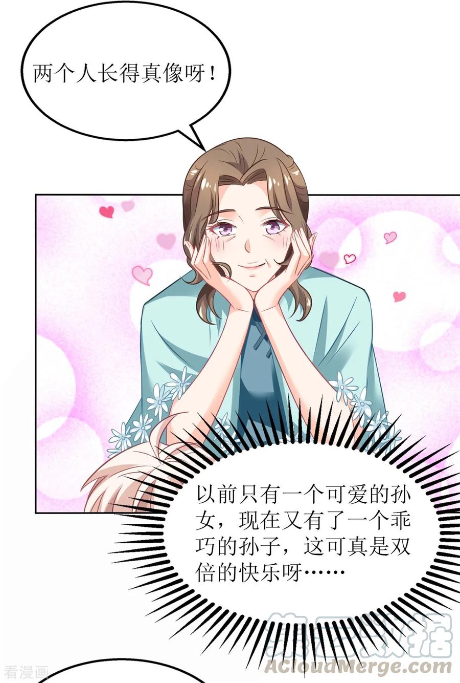 拐个妈咪带回家217话 双倍的快乐