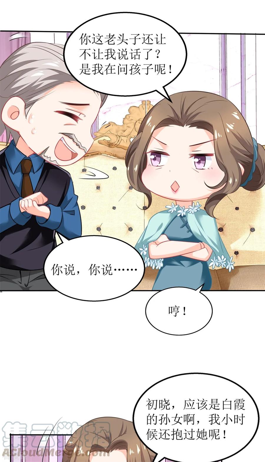 拐个妈咪带回家217话 双倍的快乐