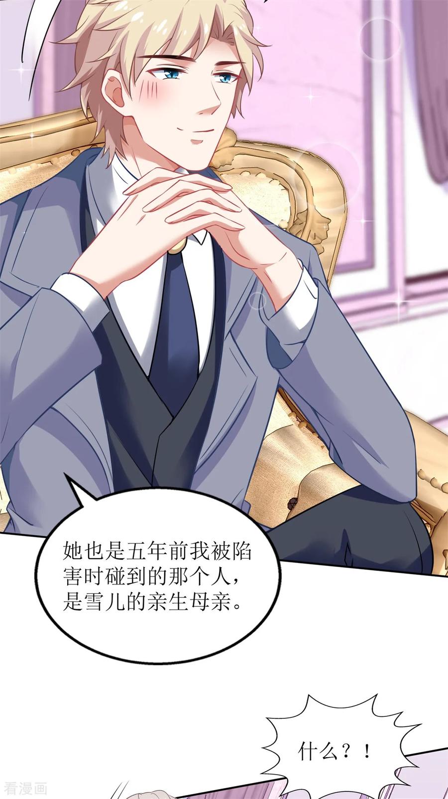 拐个妈咪带回家217话 双倍的快乐