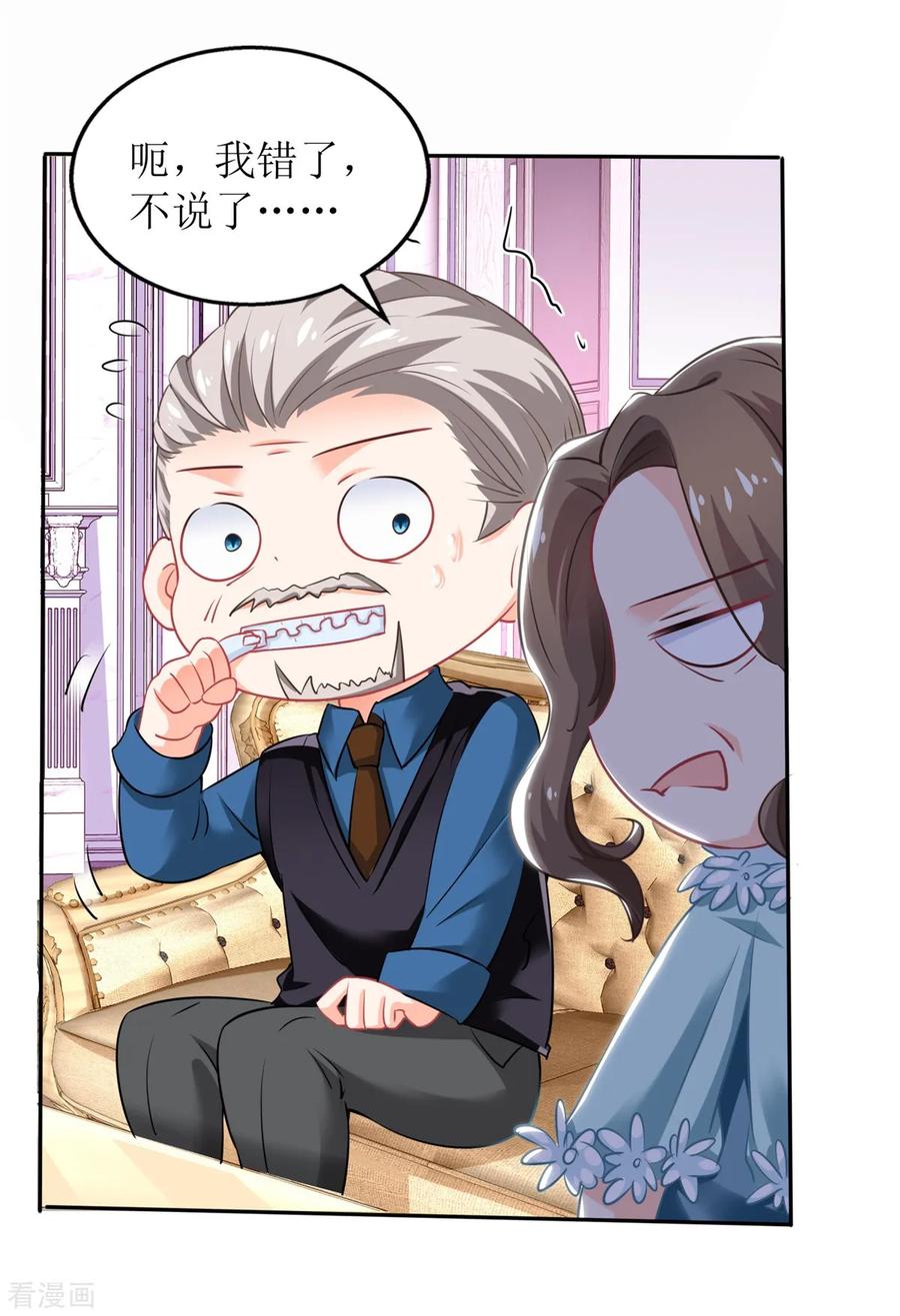 拐个妈咪带回家217话 双倍的快乐