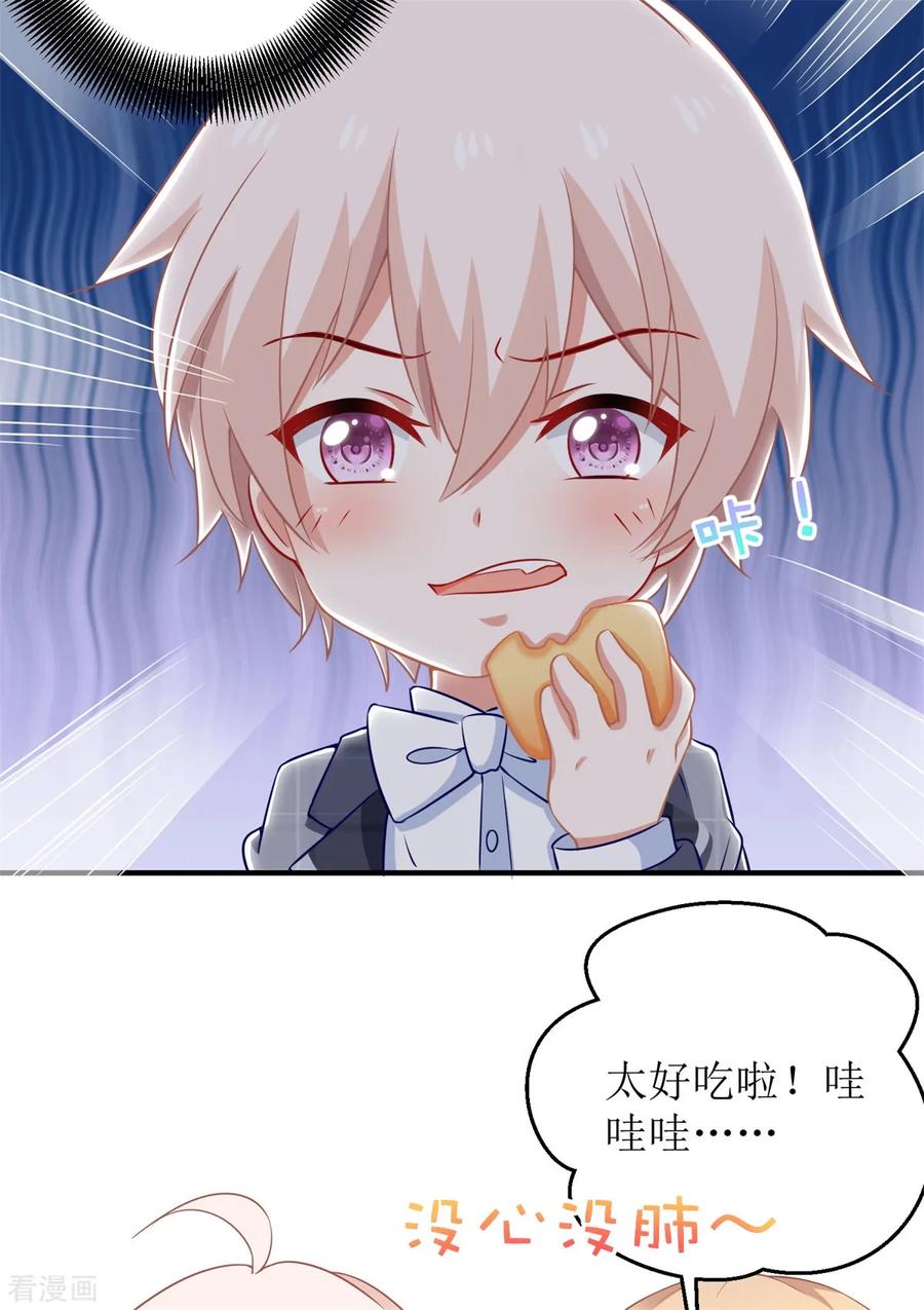 拐个妈咪带回家218话 公婆大不同