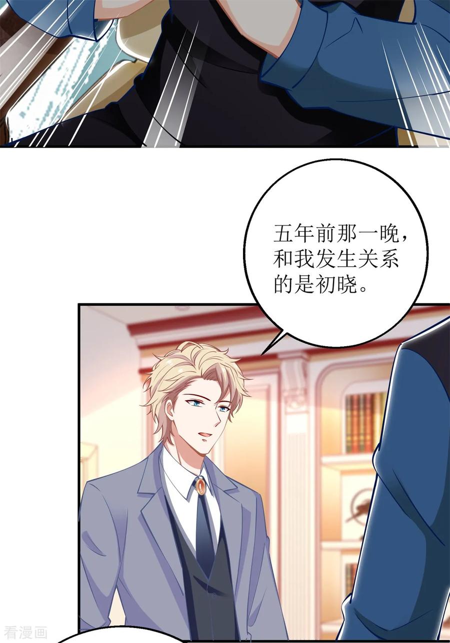 拐个妈咪带回家218话 公婆大不同