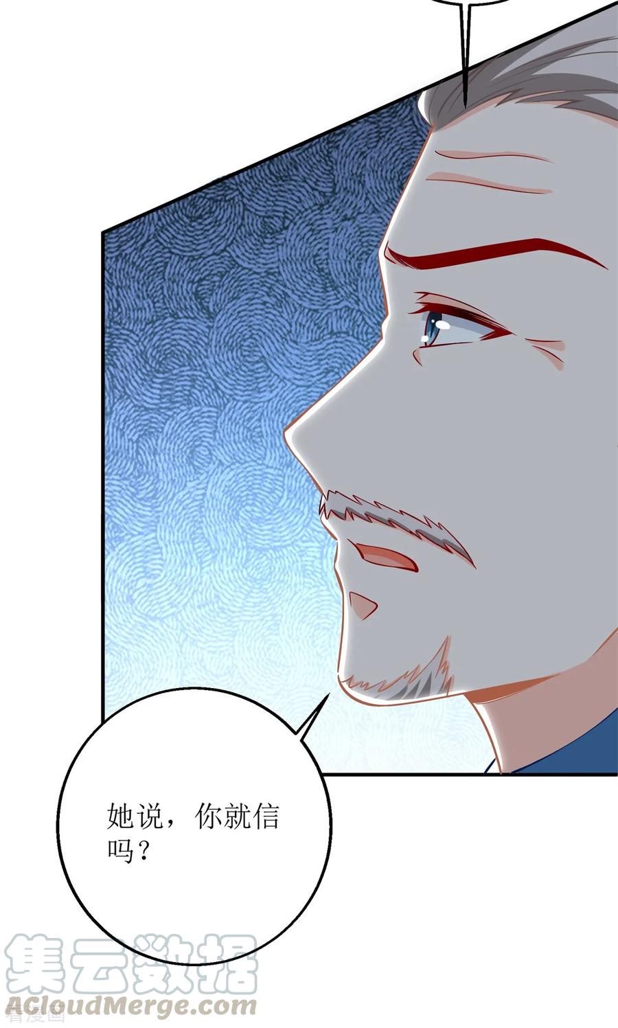 拐个妈咪带回家218话 公婆大不同