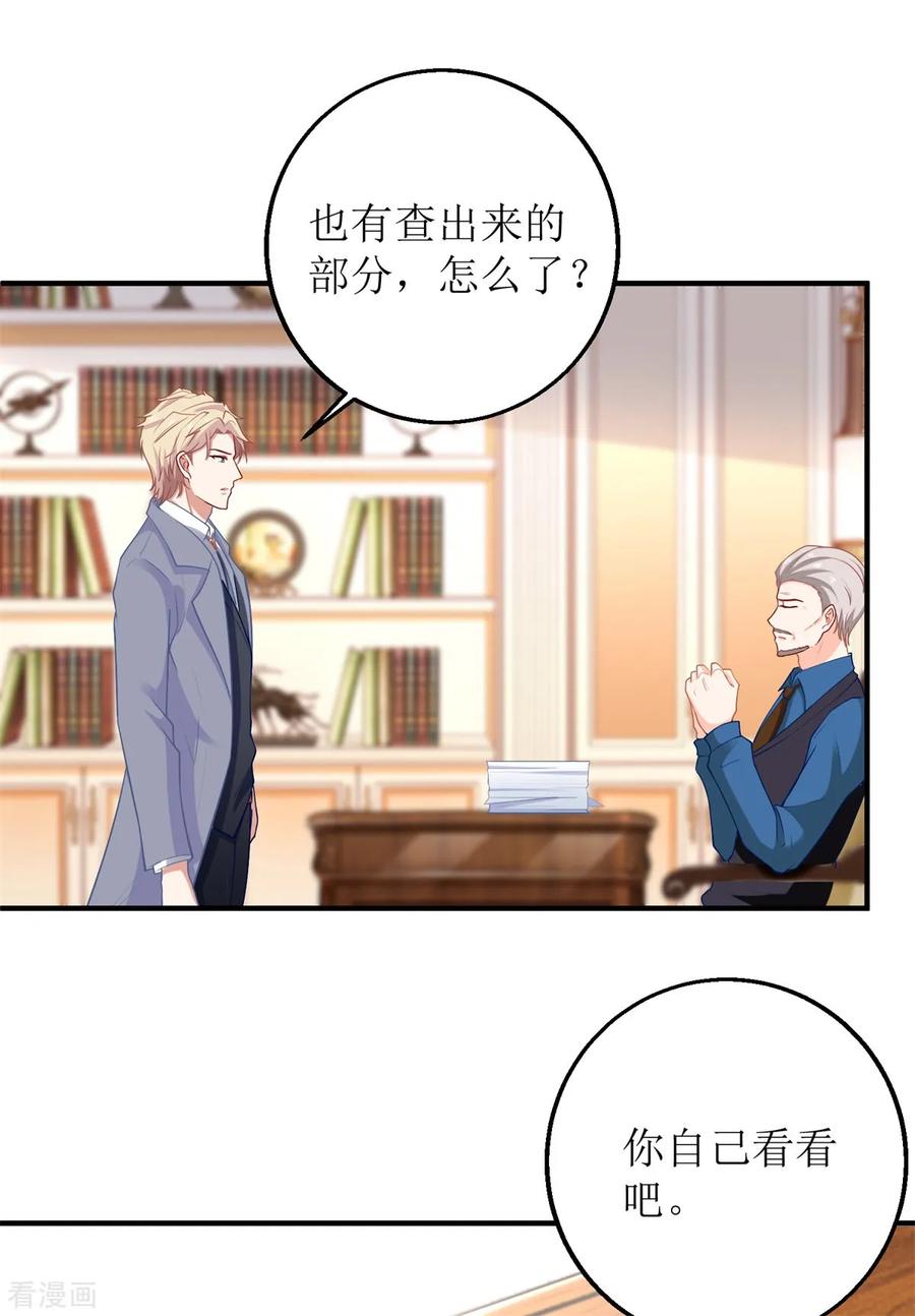 拐个妈咪带回家218话 公婆大不同