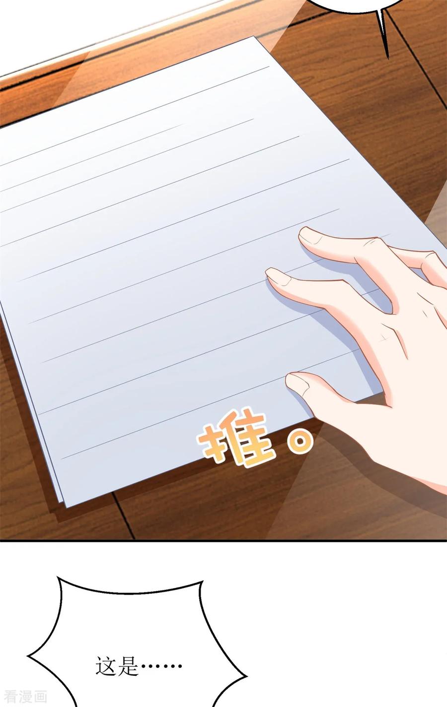 拐个妈咪带回家218话 公婆大不同