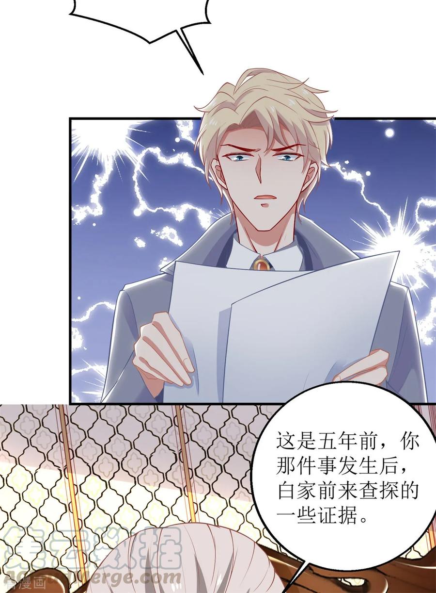 拐个妈咪带回家218话 公婆大不同