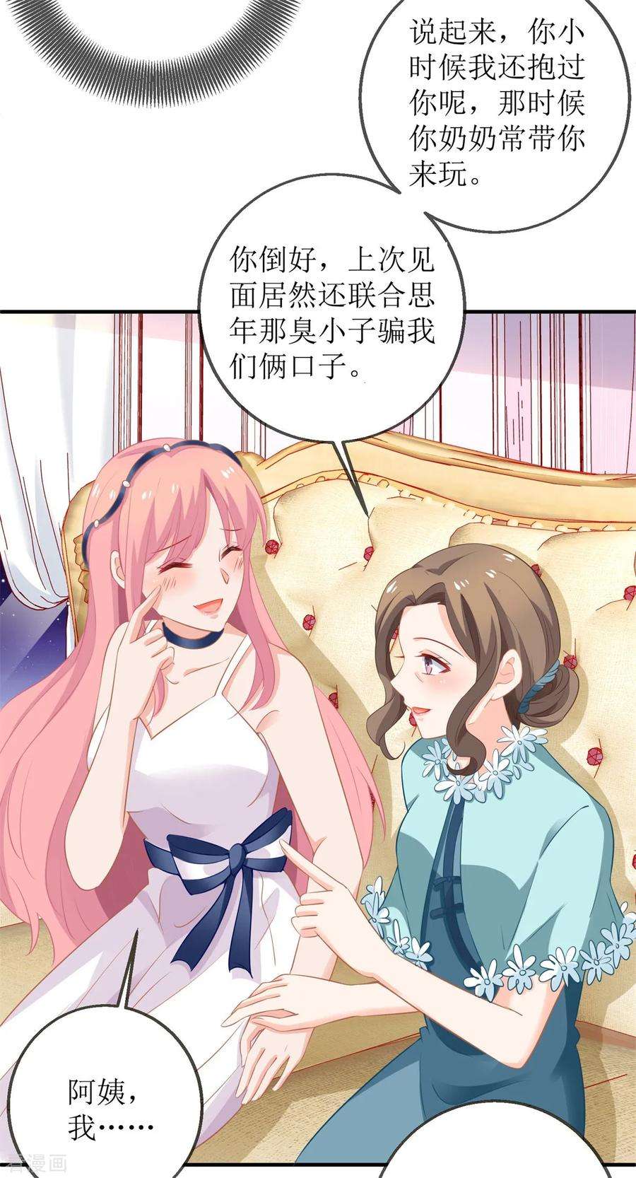 拐个妈咪带回家218话 公婆大不同