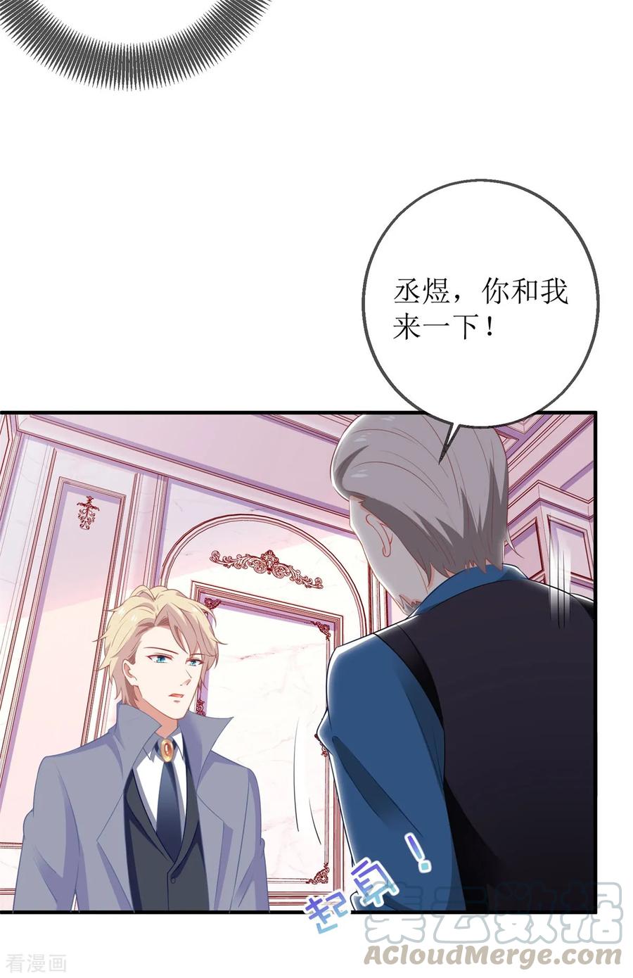 拐个妈咪带回家218话 公婆大不同