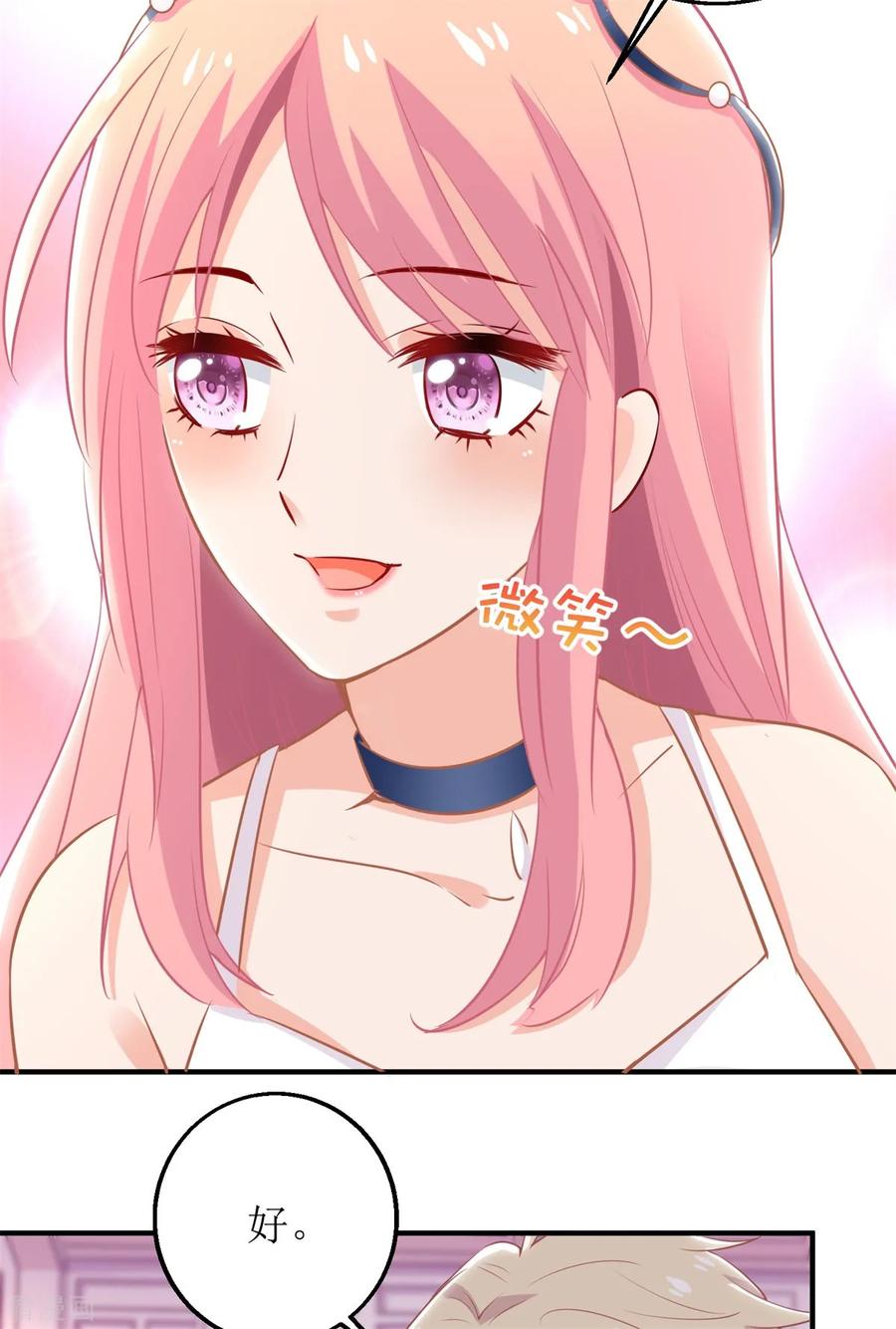 拐个妈咪带回家218话 公婆大不同