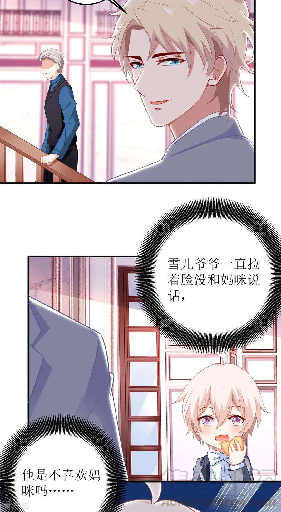 拐个妈咪带回家218话 公婆大不同