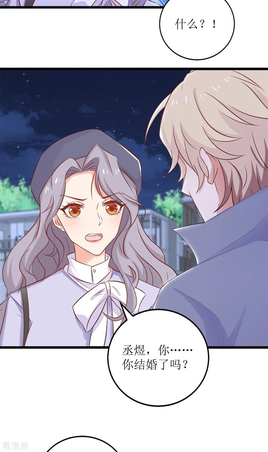 拐个妈咪带回家219话 新一波风流债