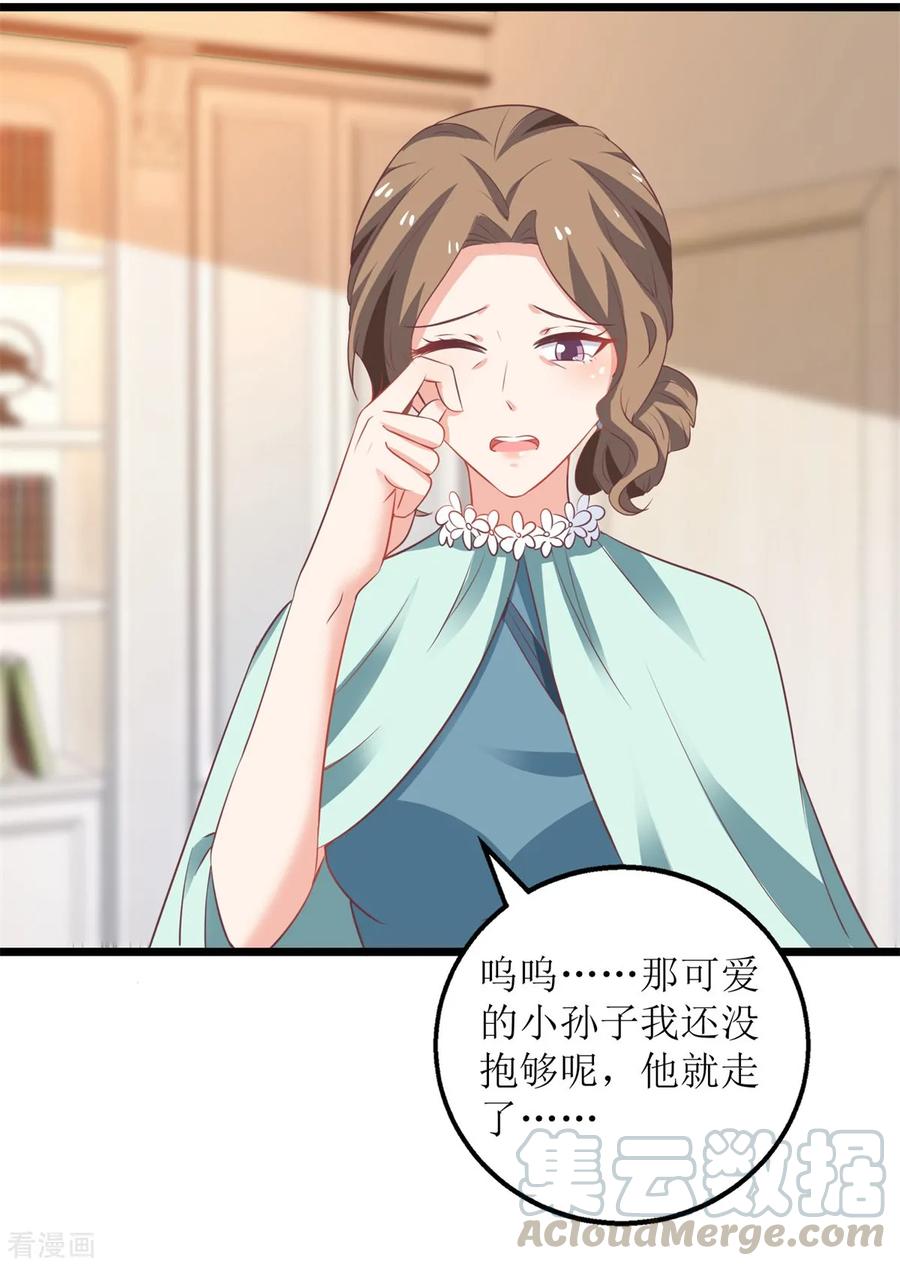 拐个妈咪带回家219话 新一波风流债