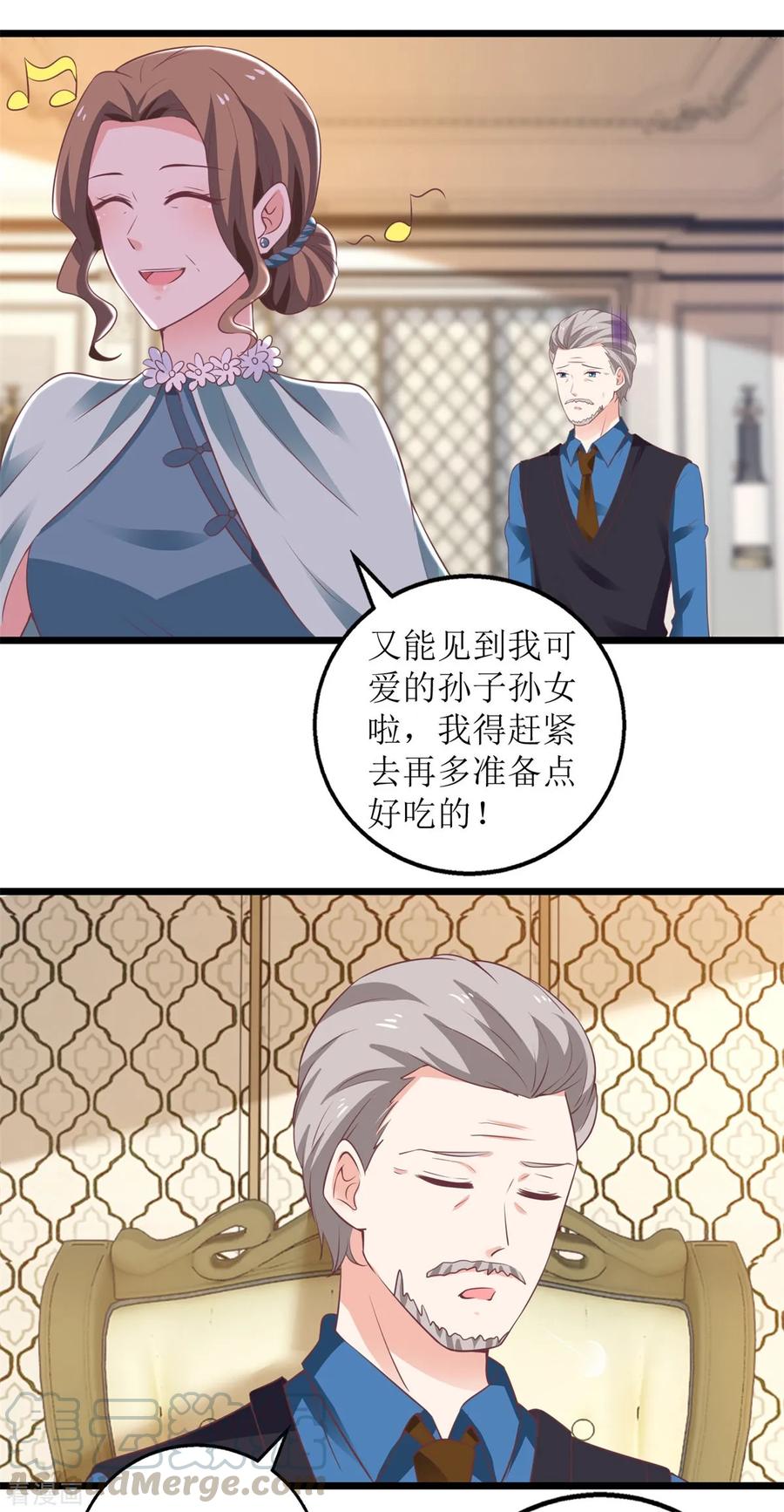 拐个妈咪带回家219话 新一波风流债
