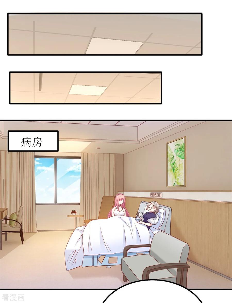 拐个妈咪带回家220话 真相渐晰