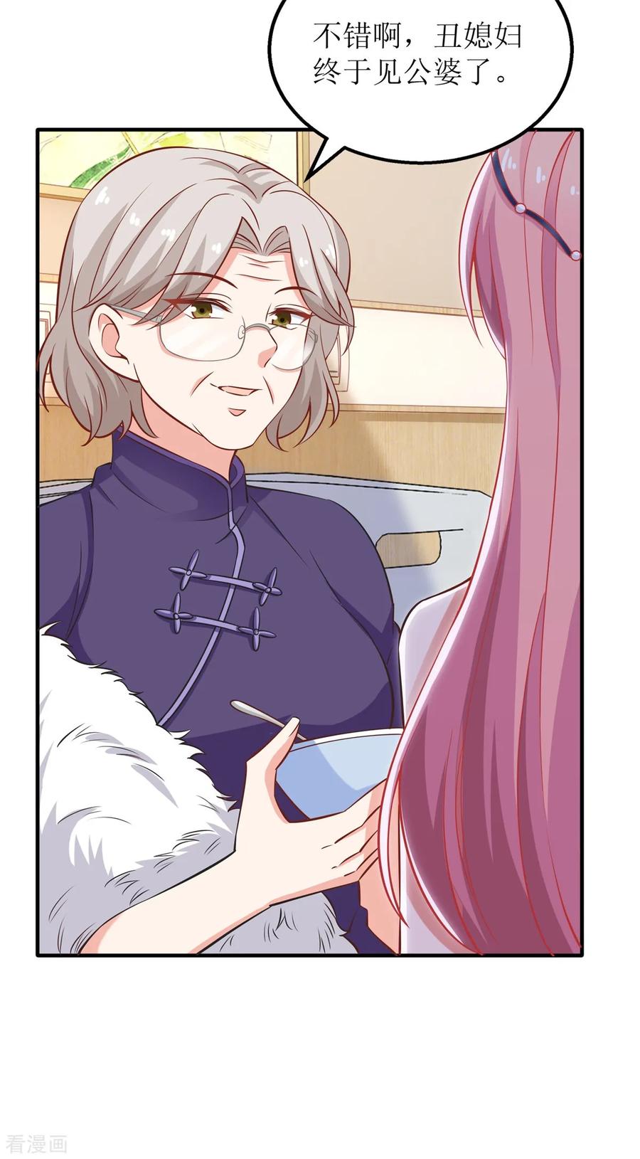 拐个妈咪带回家220话 真相渐晰