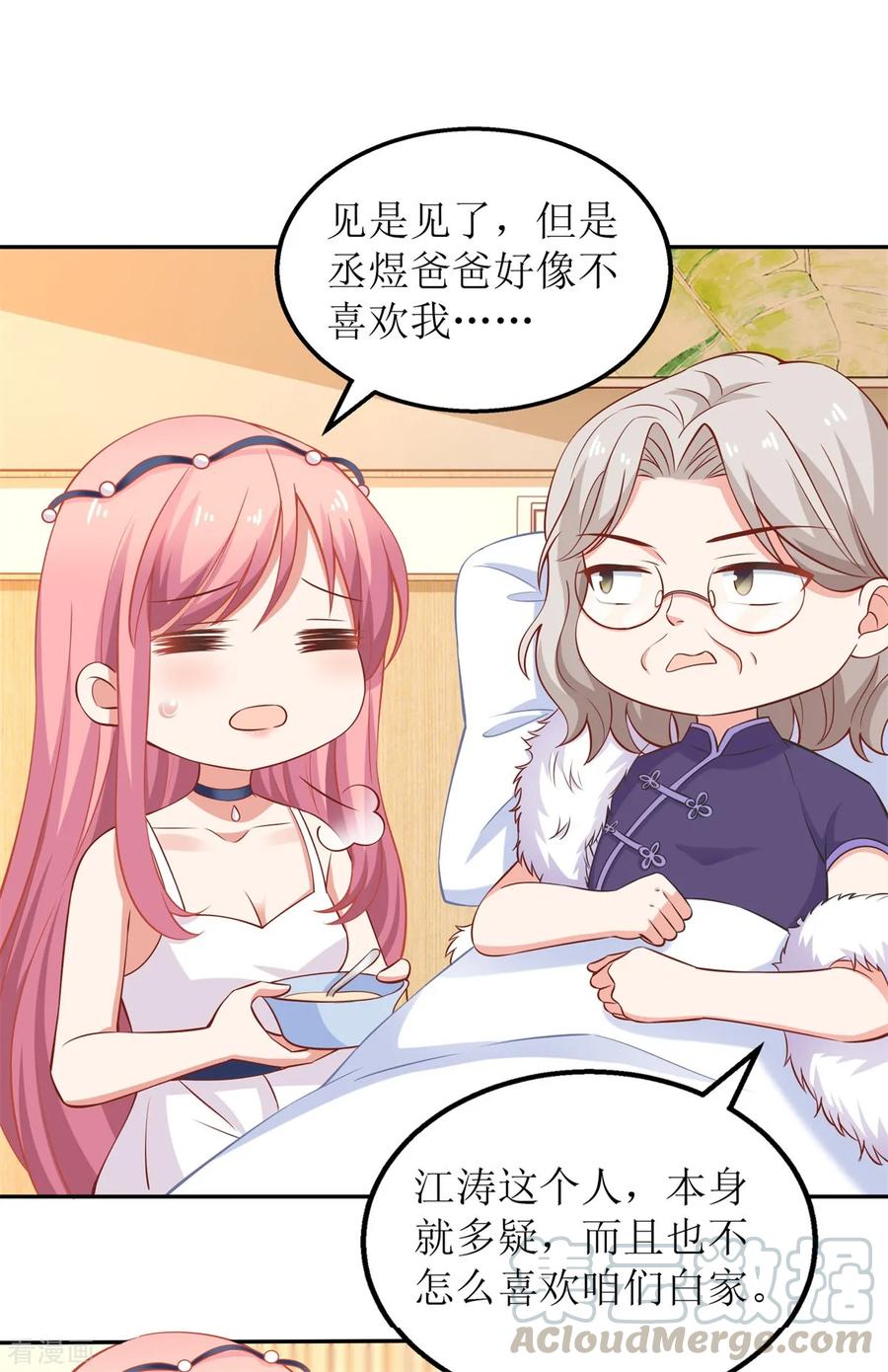 拐个妈咪带回家220话 真相渐晰