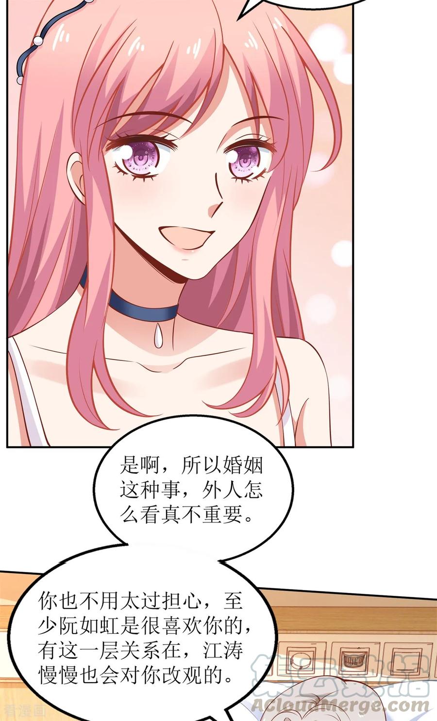 拐个妈咪带回家220话 真相渐晰