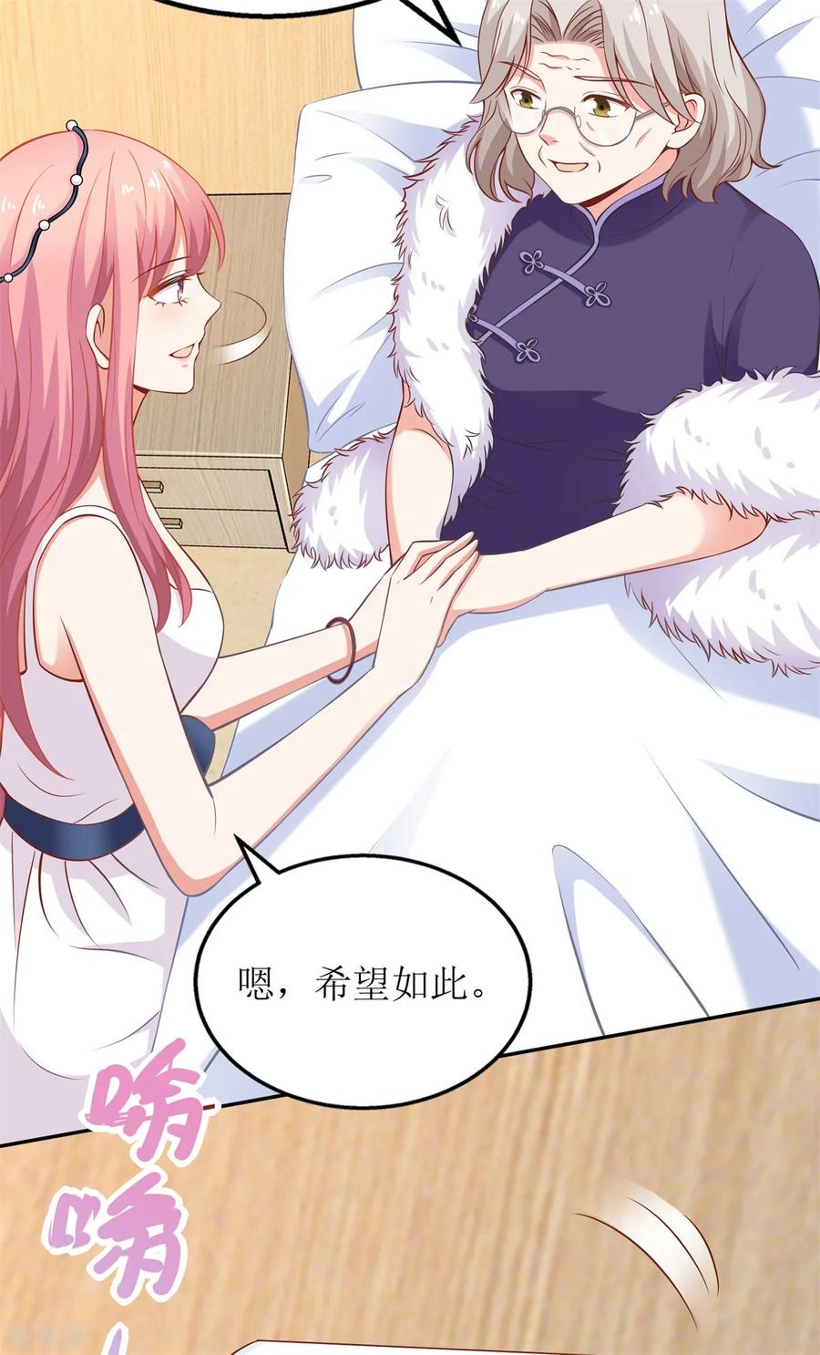 拐个妈咪带回家220话 真相渐晰