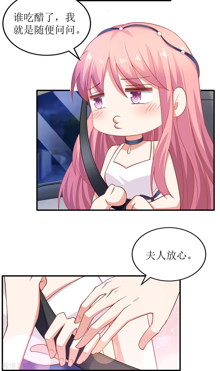 拐个妈咪带回家220话 真相渐晰