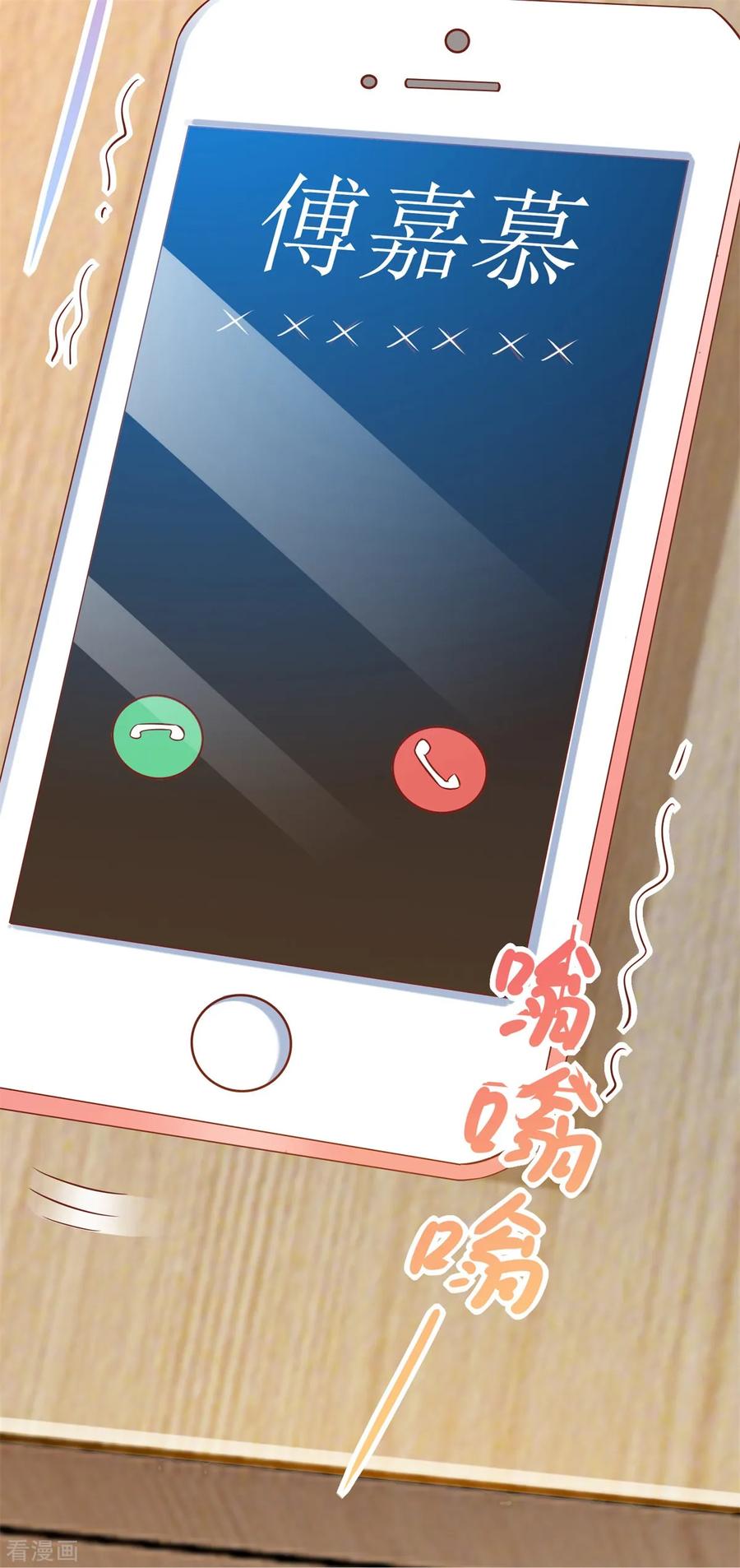 拐个妈咪带回家220话 真相渐晰