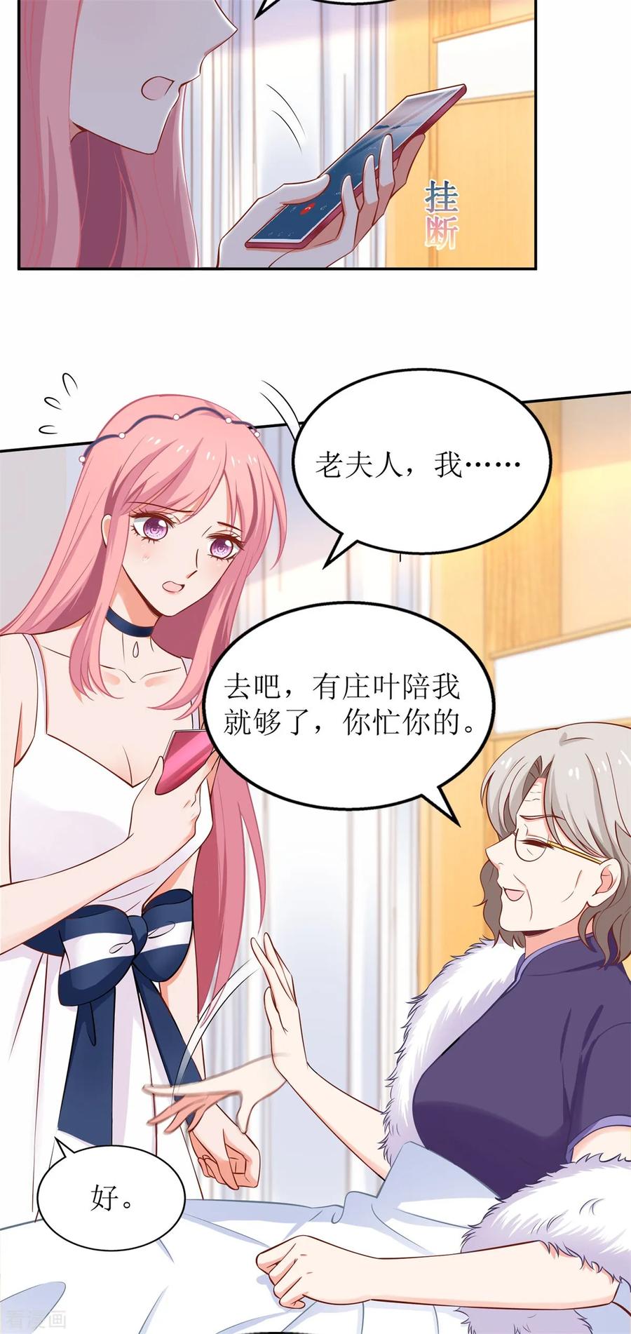 拐个妈咪带回家220话 真相渐晰