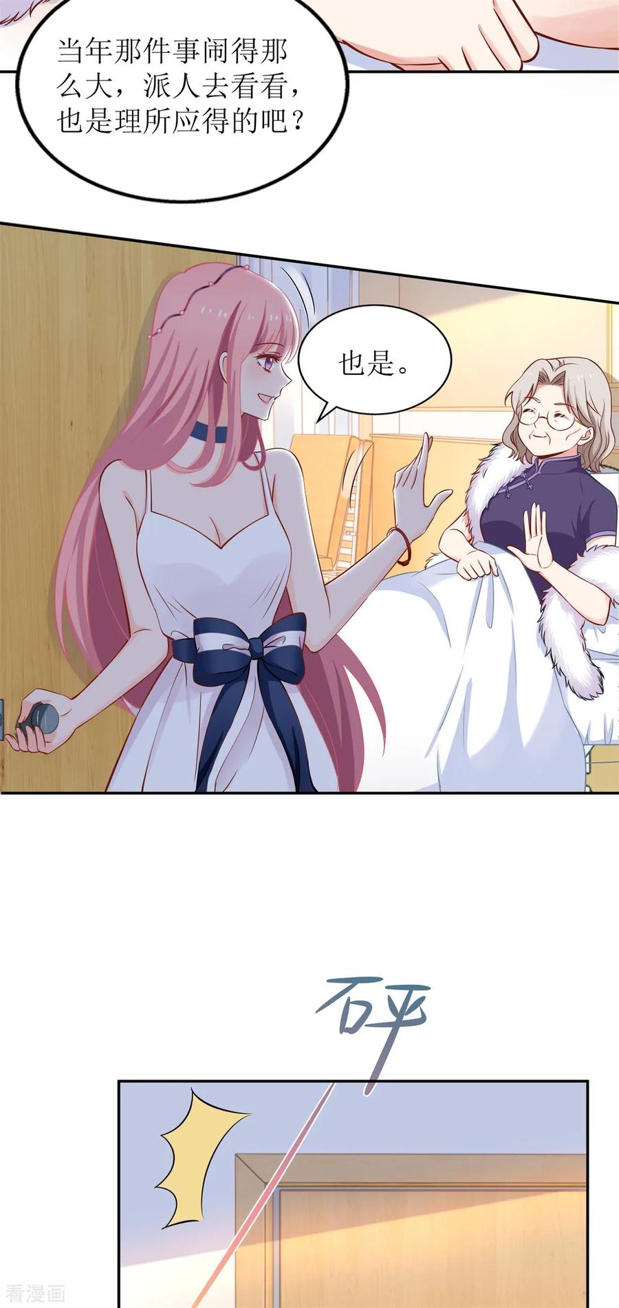 拐个妈咪带回家220话 真相渐晰