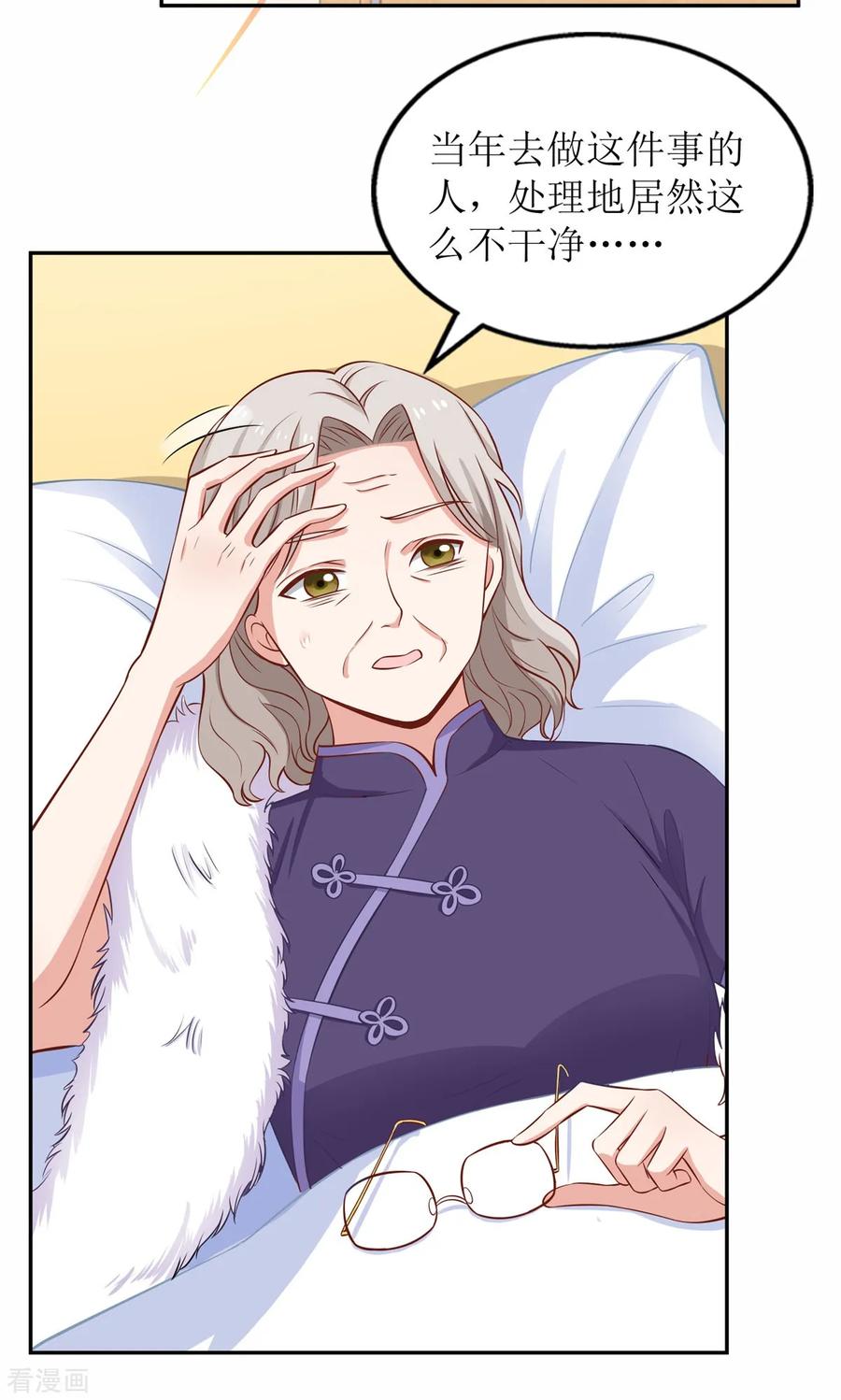 拐个妈咪带回家220话 真相渐晰